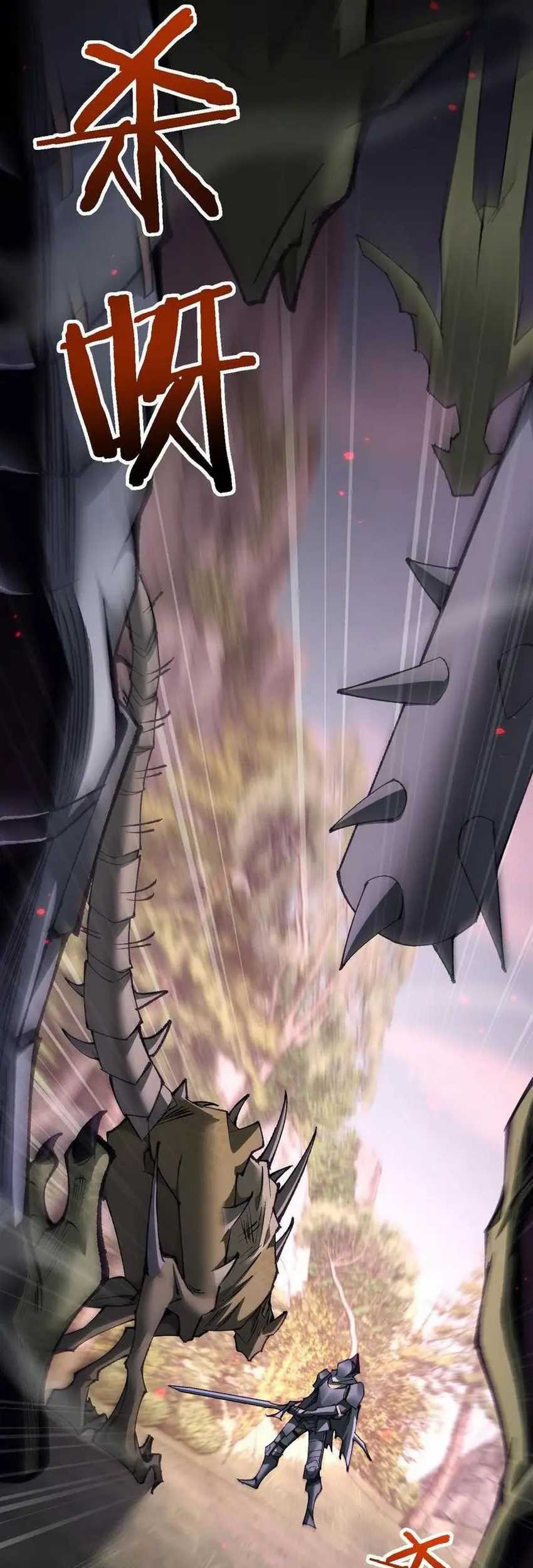 From Goblin to Goblin God Chapter 29 Gambar 16