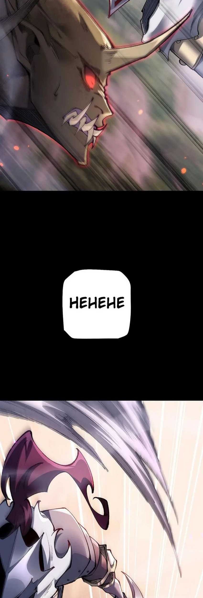 From Goblin to Goblin God Chapter 29 Gambar 23