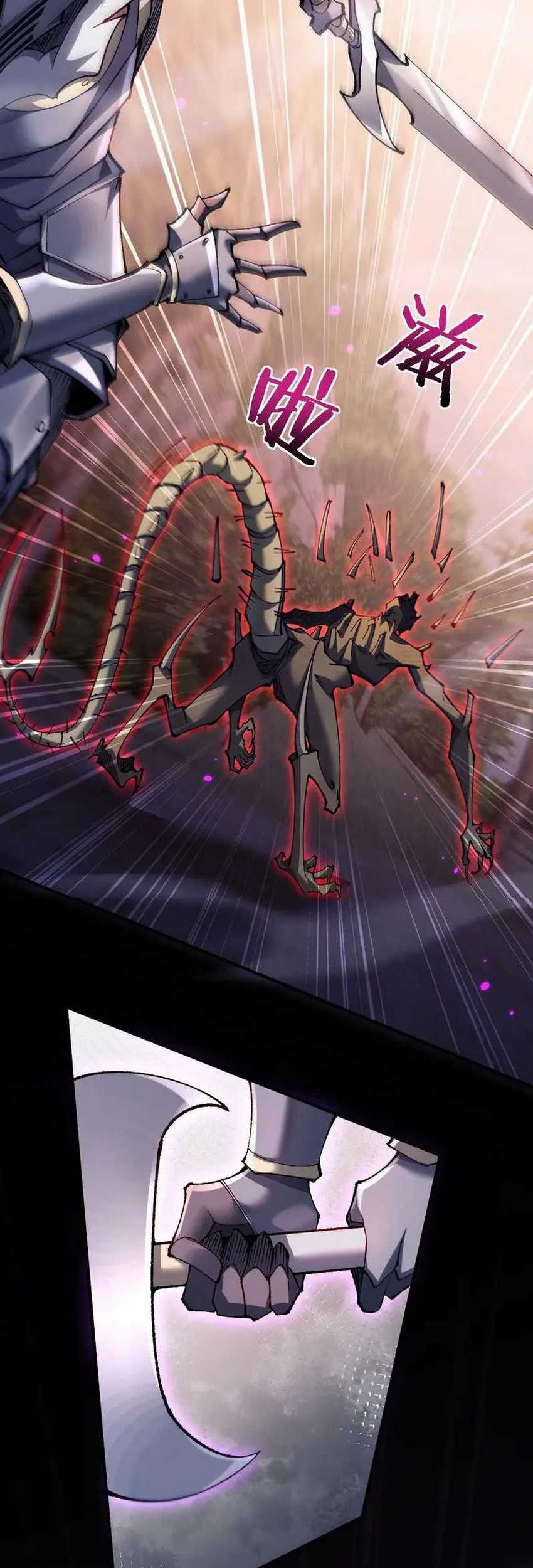 From Goblin to Goblin God Chapter 29 Gambar 24