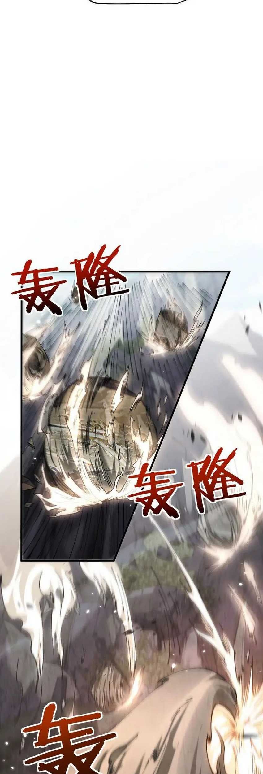 From Goblin to Goblin God Chapter 29 Gambar 32