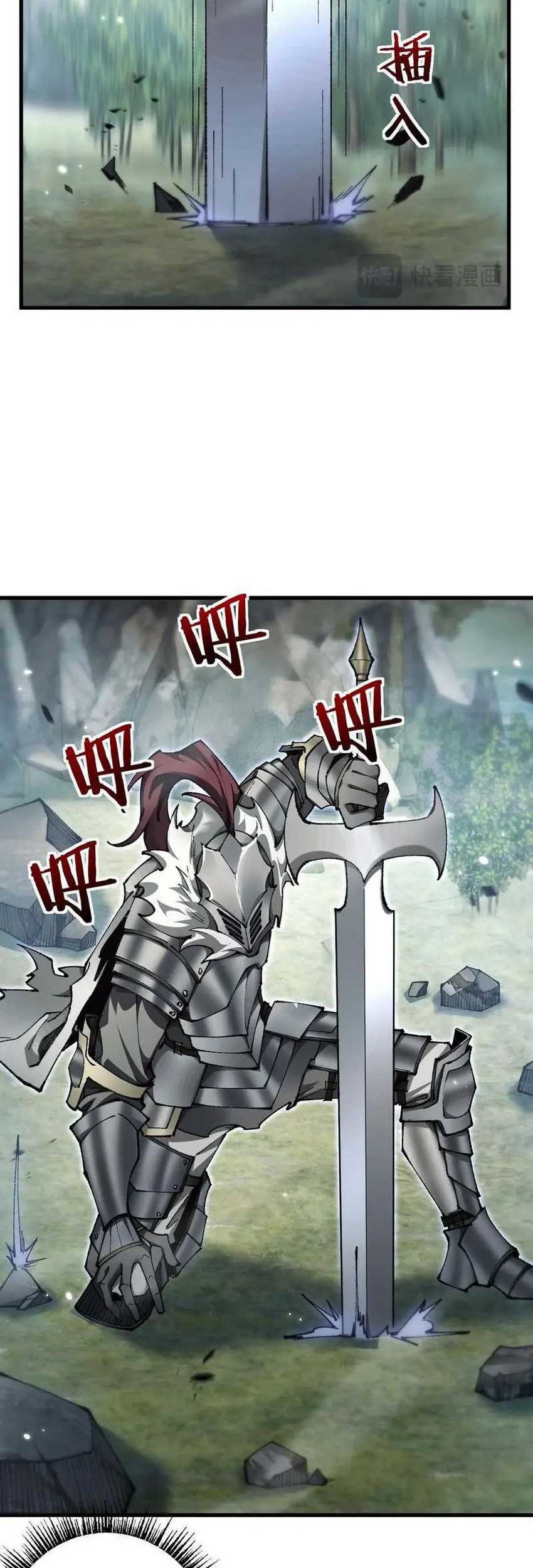 From Goblin to Goblin God Chapter 29 Gambar 35