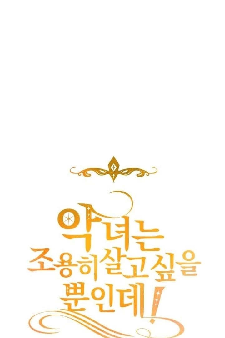 The Villainess Just Wants To Live in Peace! Chapter 43 Gambar 32