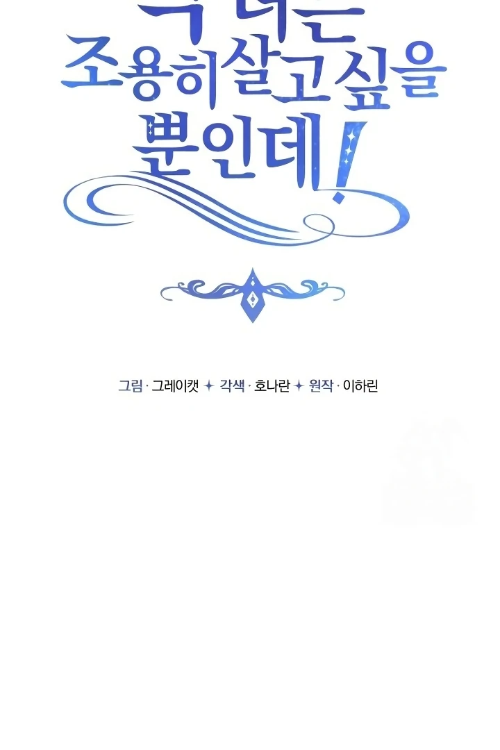 The Villainess Just Wants To Live in Peace! Chapter 41 Gambar 34