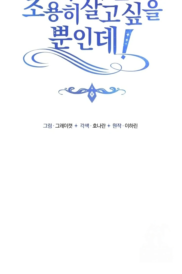 The Villainess Just Wants To Live in Peace! Chapter 40 Gambar 20