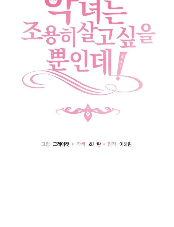 The Villainess Just Wants To Live in Peace! Chapter 35 Gambar 20