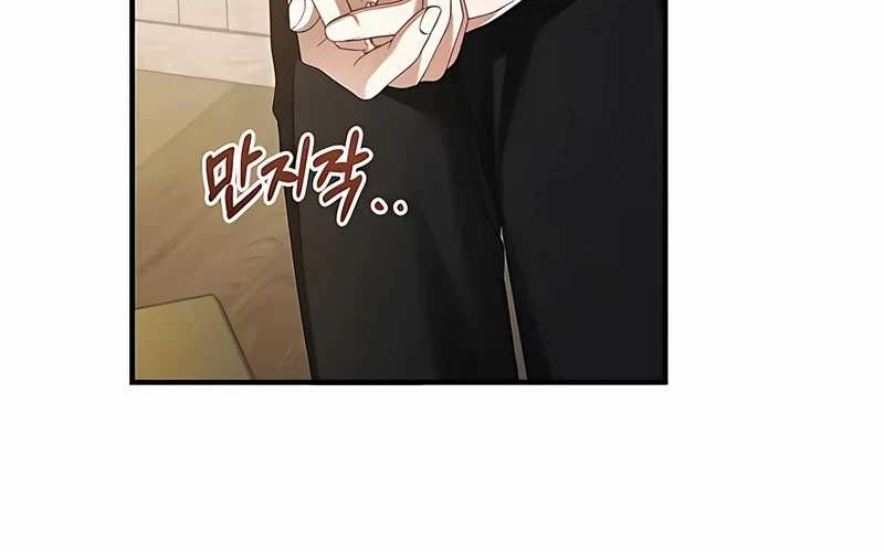 I’ll Retire After Saving the World Chapter 47 Gambar 16