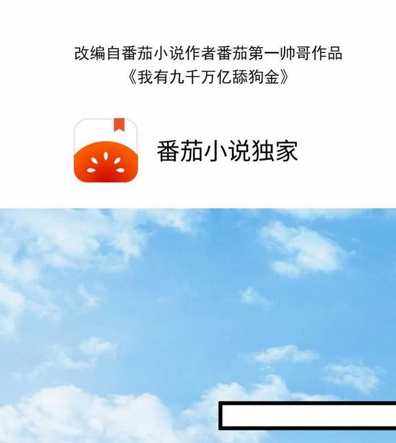 Manhua I Have 90 Billion Licking Gold Chapter 452 gambar nomor 2