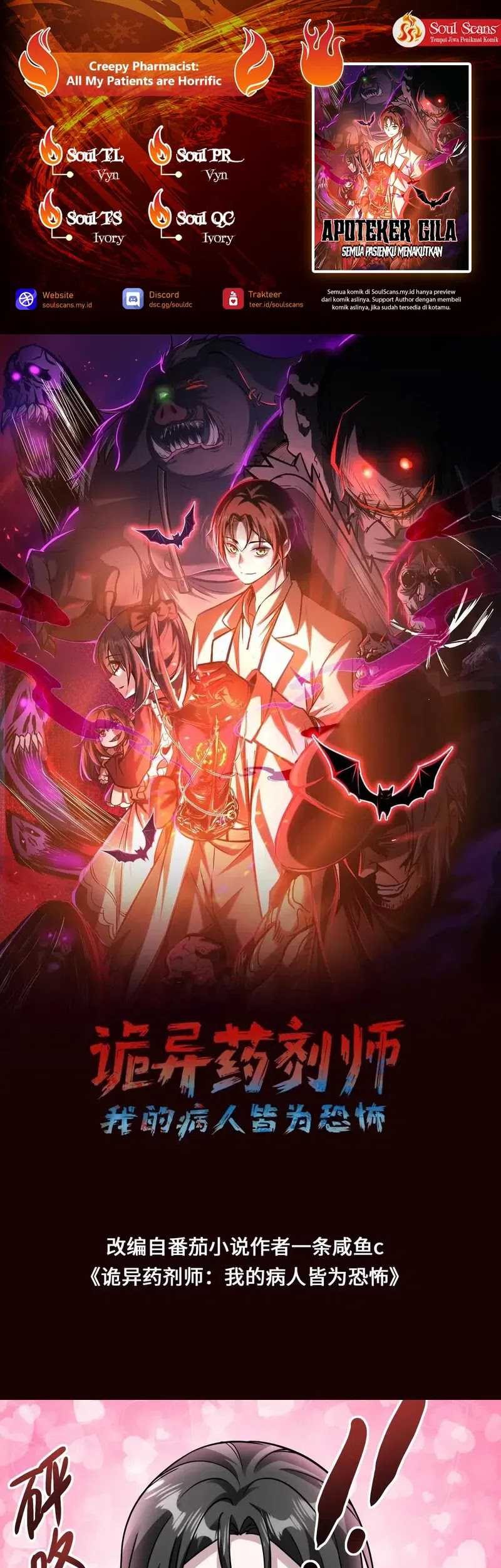 Komik Creepy Pharmacist: All My Patients Are Horrific Chapter 74 gambar nomor 1