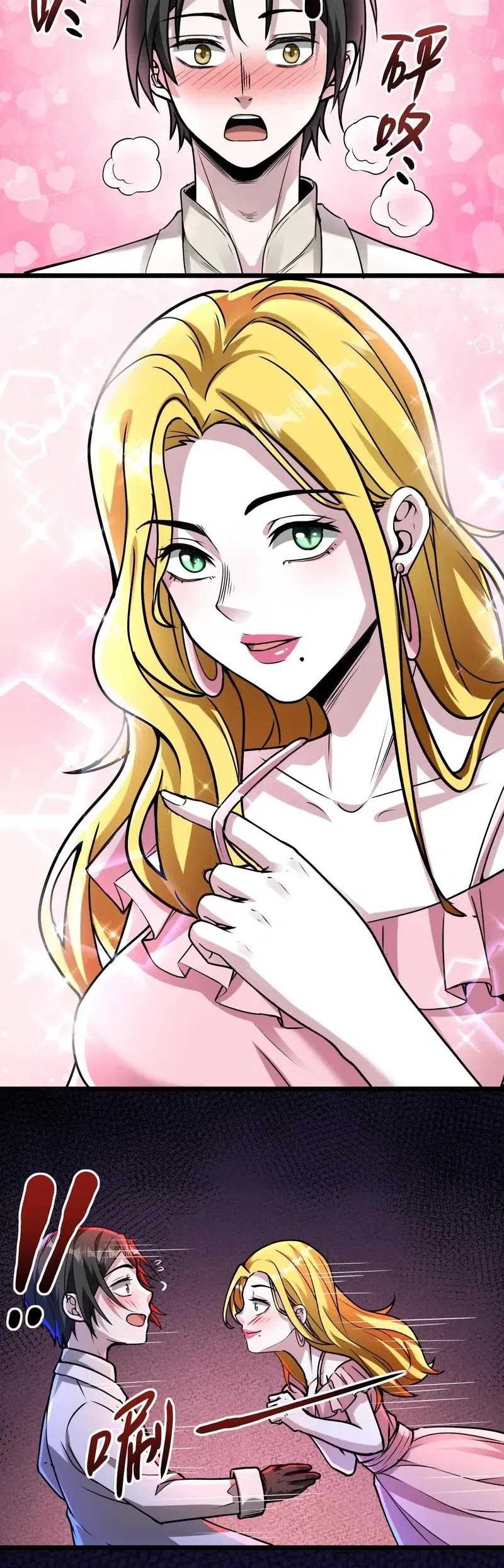 Manhua Creepy Pharmacist: All My Patients Are Horrific Chapter 74 gambar nomor 2