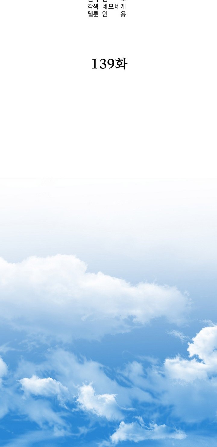 Reincarnation of the Murim Clan’s Former Ranker Chapter 139 Gambar 41