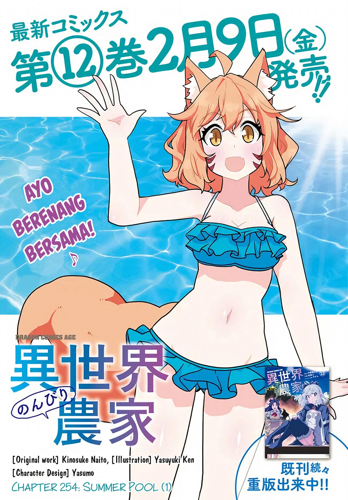 Manga Isekai Nonbiri Nouka Chapter 254 gambar nomor 2