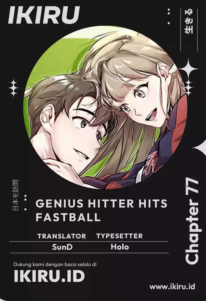 Komik Genius Hitter Hits Fastball Chapter 77 gambar nomor 1