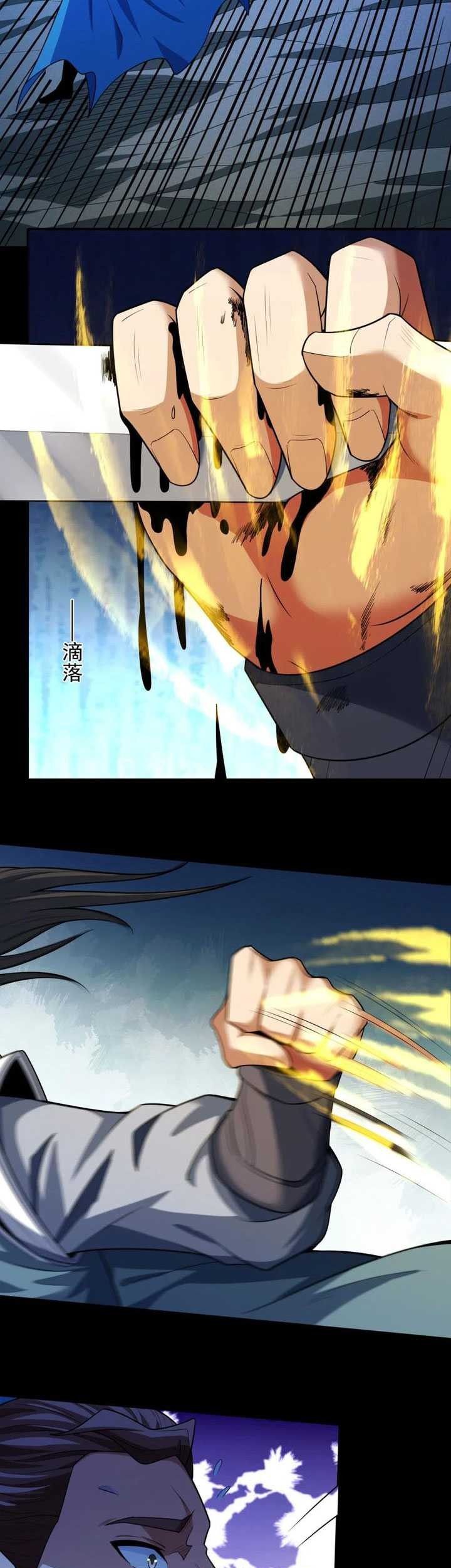 God of Martial Arts Chapter 744 Gambar 14