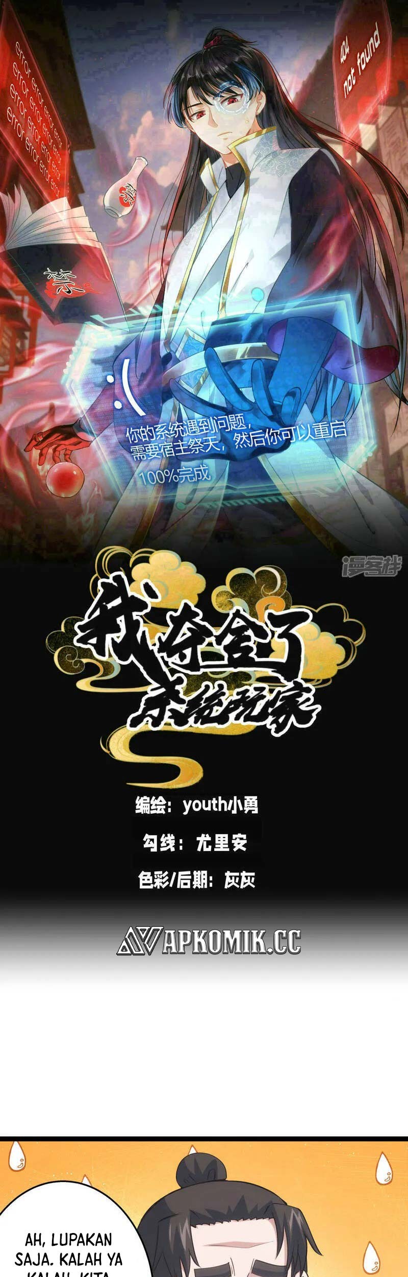 Manhua I Took Over The System Players Chapter 43 gambar nomor 2