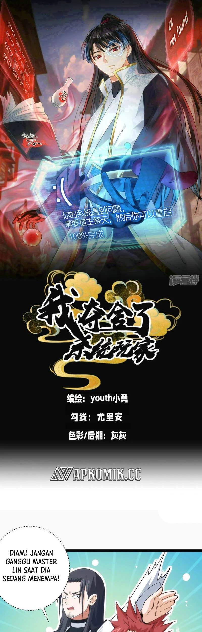 Manhua I Took Over The System Players Chapter 42 gambar nomor 2