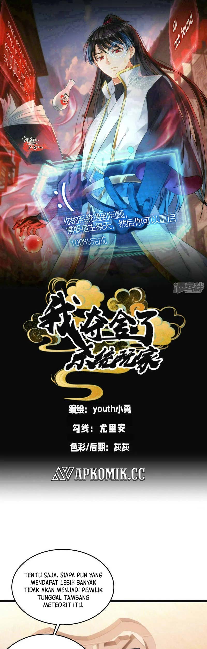 Manhua I Took Over The System Players Chapter 41 gambar nomor 2