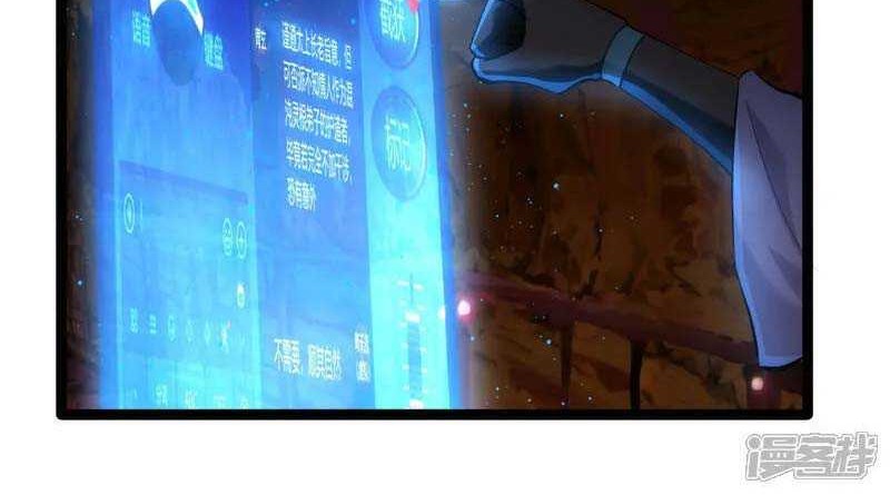 I Took Over The System Players Chapter 38 Gambar 21