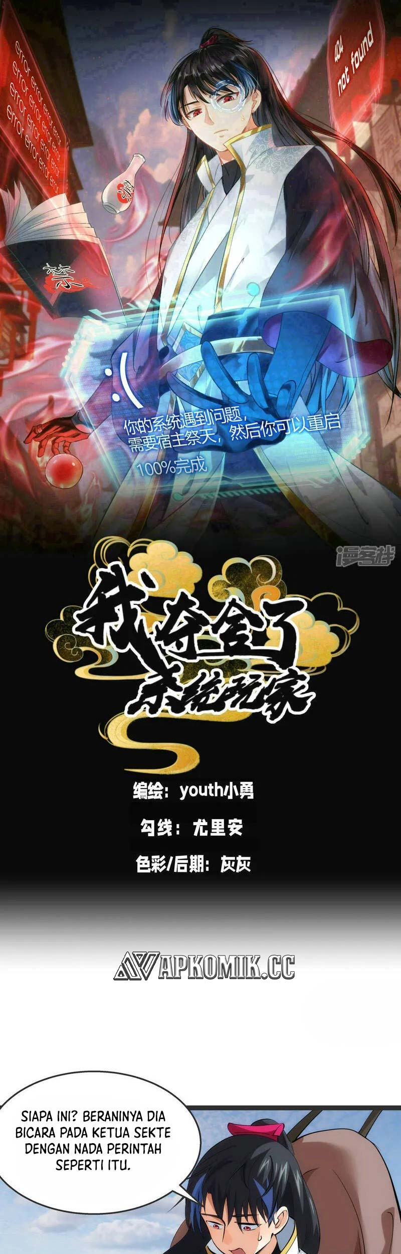 Manhua I Took Over The System Players Chapter 37 gambar nomor 2