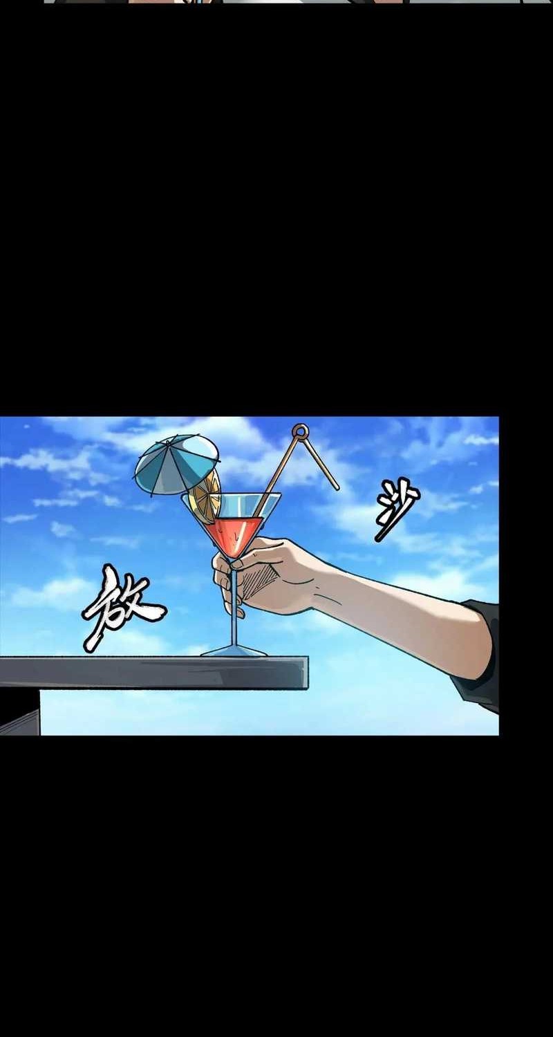 Legend of Star General Chapter 257 Gambar 5