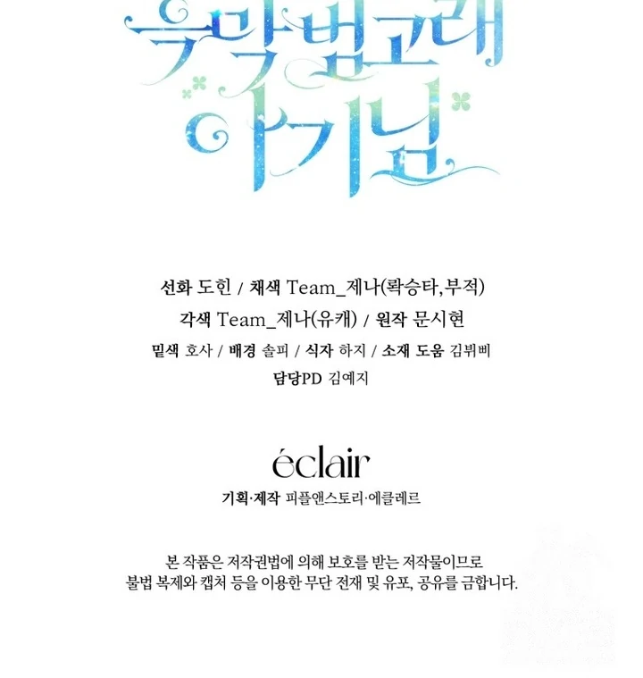 Black Killer Whale Baby Chapter 45 Gambar 128