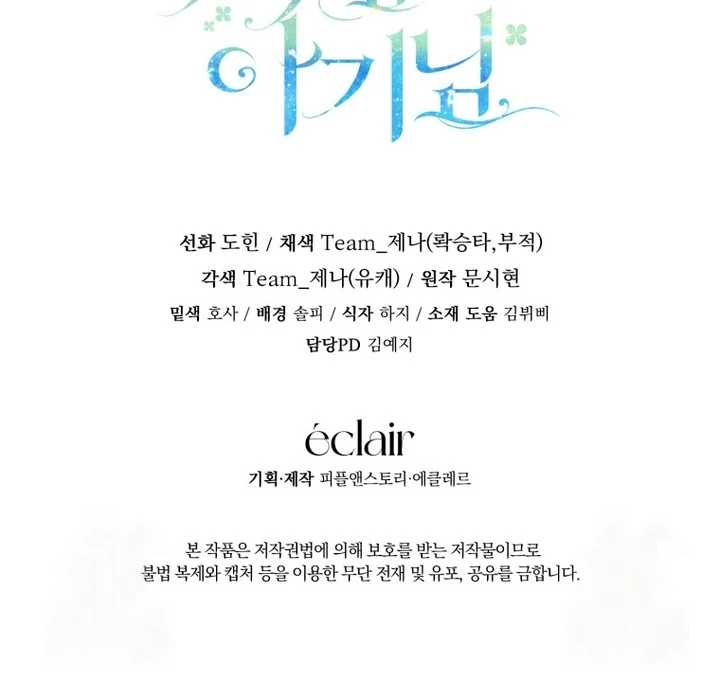 Black Killer Whale Baby Chapter 44 Gambar 140