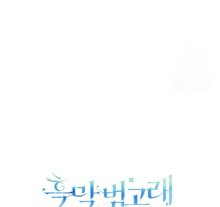 Black Killer Whale Baby Chapter 44 Gambar 139