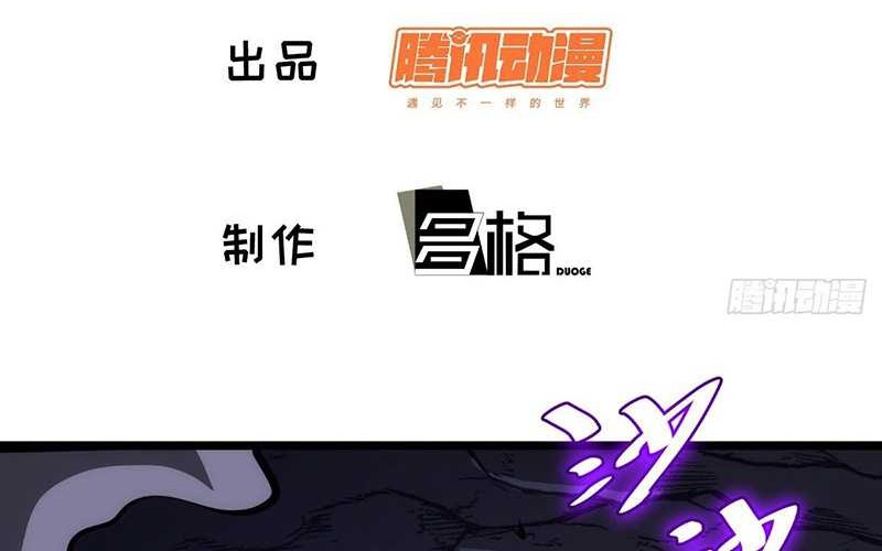 I am Self-disciplined And Invincible Chapter 75 Gambar 3