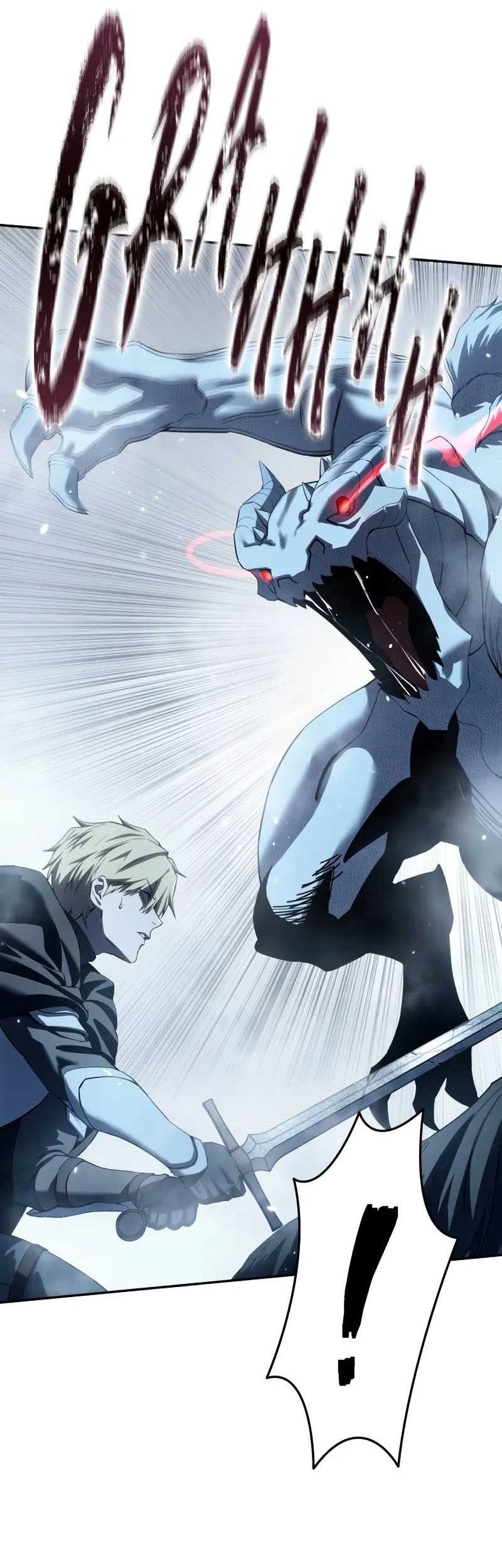 Star-Embracing Swordmaster Chapter 74 Gambar 9