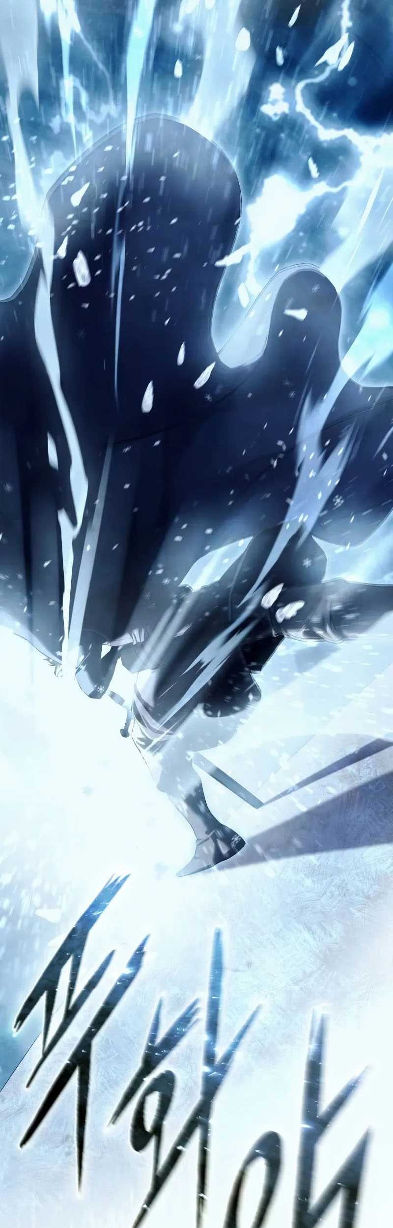 Star-Embracing Swordmaster Chapter 73 Gambar 30