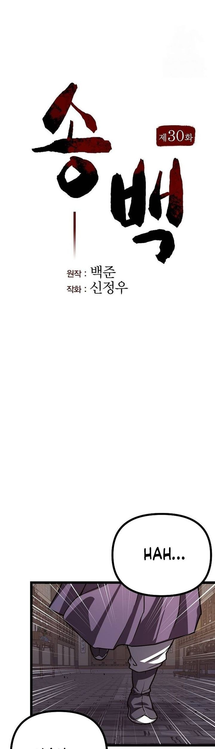 Song Baek Chapter 30 Gambar 12