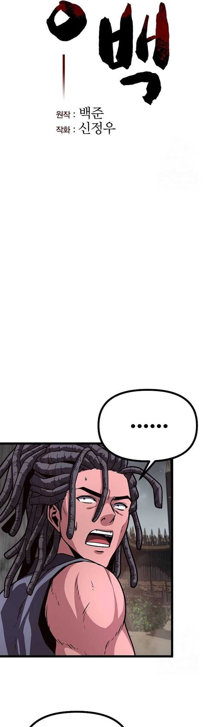 Song Baek Chapter 29 Gambar 21