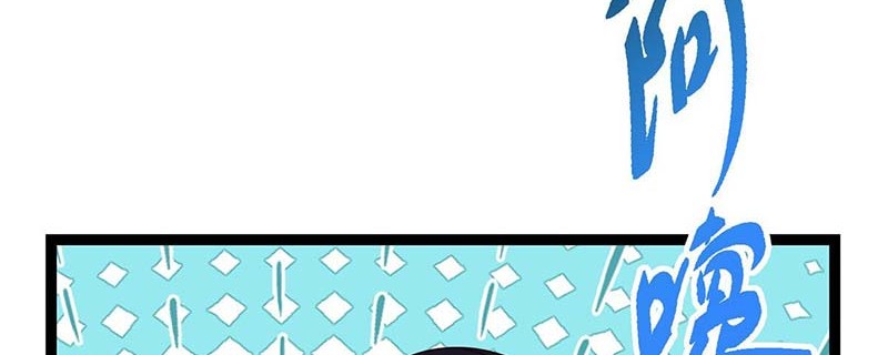 Keep A Low Profile, Sect Leader Chapter 460 Gambar 59