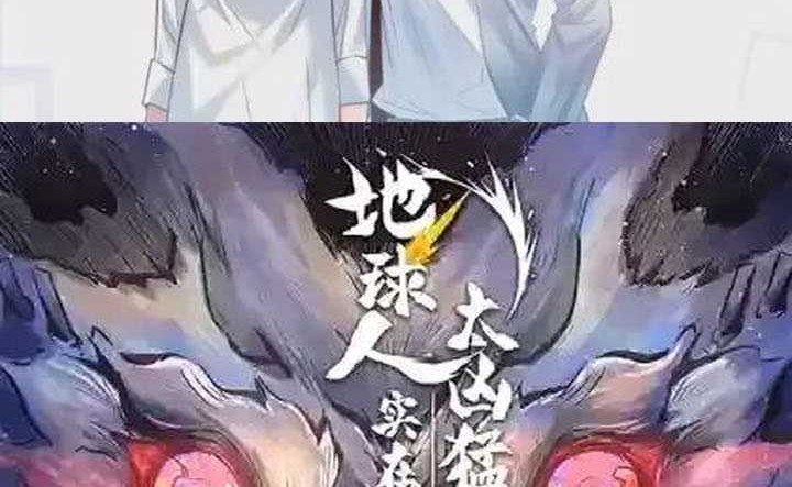 God of Martial Arts Chapter 747 Gambar 23