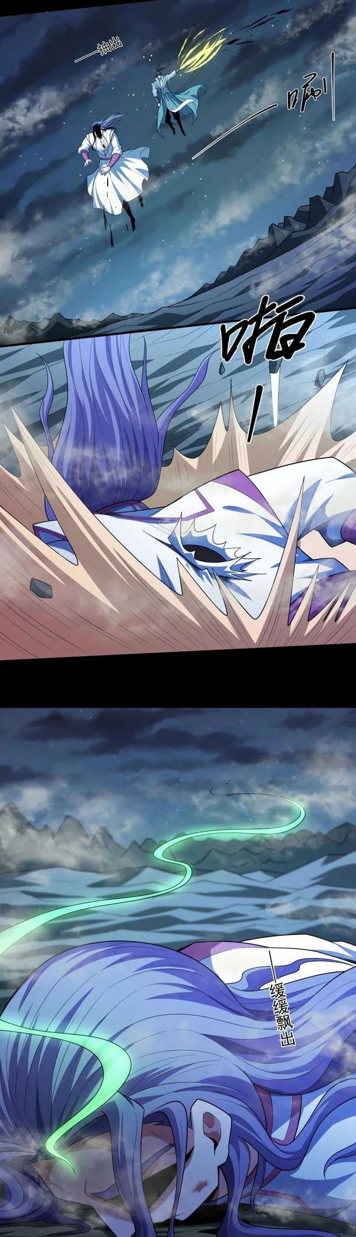 God of Martial Arts Chapter 747 Gambar 6