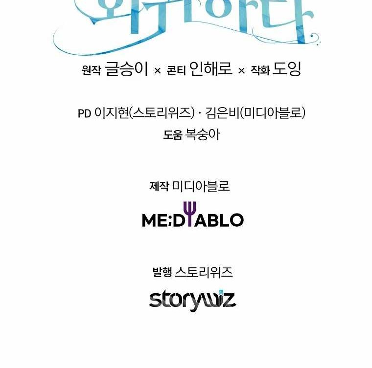 The Crazy Genius Composer Returns Chapter 50 Gambar 80