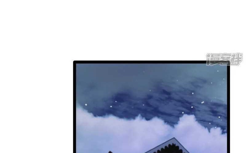 I Took Over The System Players Chapter 46 Gambar 36