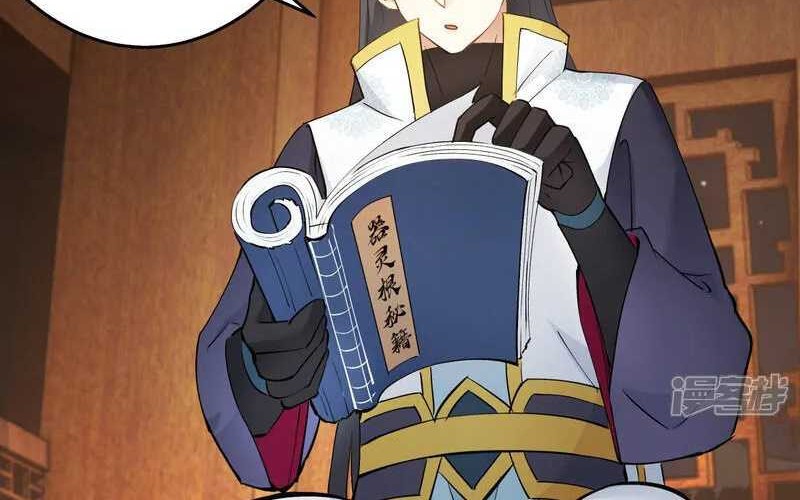 I Took Over The System Players Chapter 46 Gambar 38