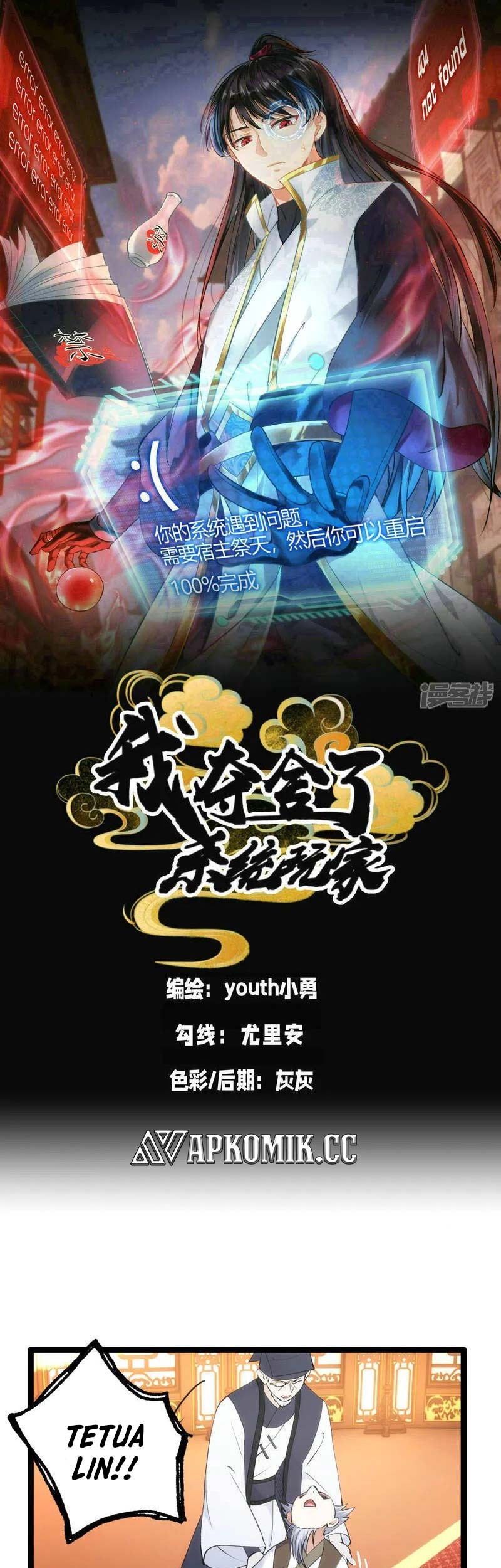 Manhua I Took Over The System Players Chapter 45 gambar nomor 2