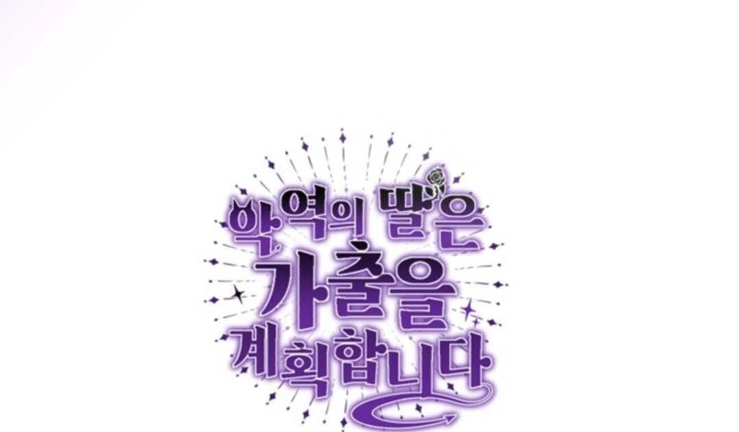 The Villain’s Daughter Plans To Run Away Chapter 30 Gambar 166