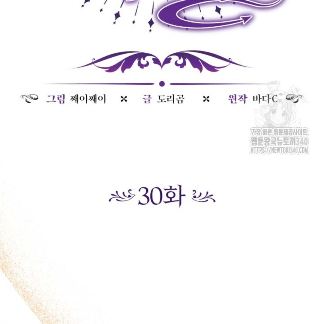 The Villain’s Daughter Plans To Run Away Chapter 30 Gambar 55