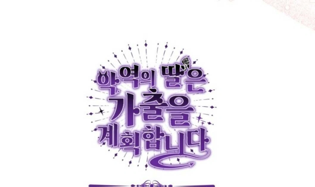 The Villain’s Daughter Plans To Run Away Chapter 28 Gambar 160