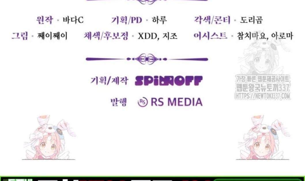 The Villain’s Daughter Plans To Run Away Chapter 28 Gambar 161