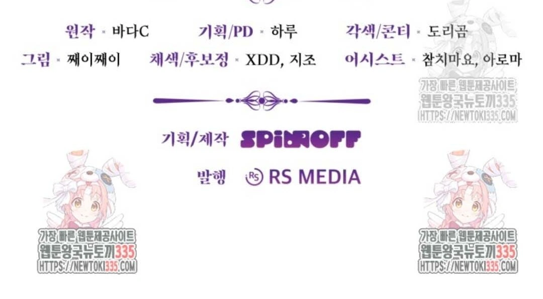 The Villain’s Daughter Plans To Run Away Chapter 25 Gambar 186