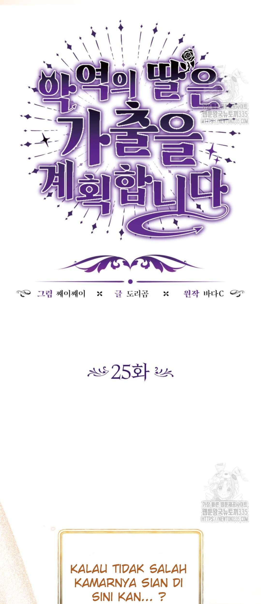 The Villain’s Daughter Plans To Run Away Chapter 25 Gambar 64