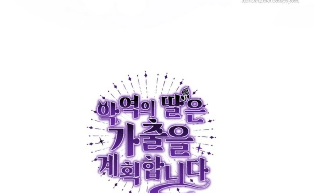 The Villain’s Daughter Plans To Run Away Chapter 31 Gambar 164