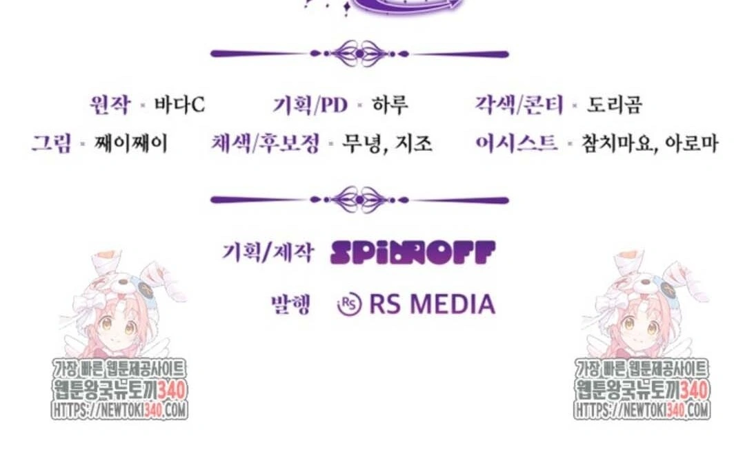 The Villain’s Daughter Plans To Run Away Chapter 31 Gambar 165