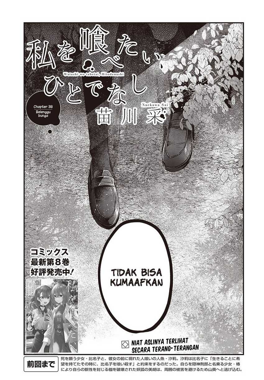 Watashi o Tabetai, Hitodenashi Chapter 38 Gambar 5