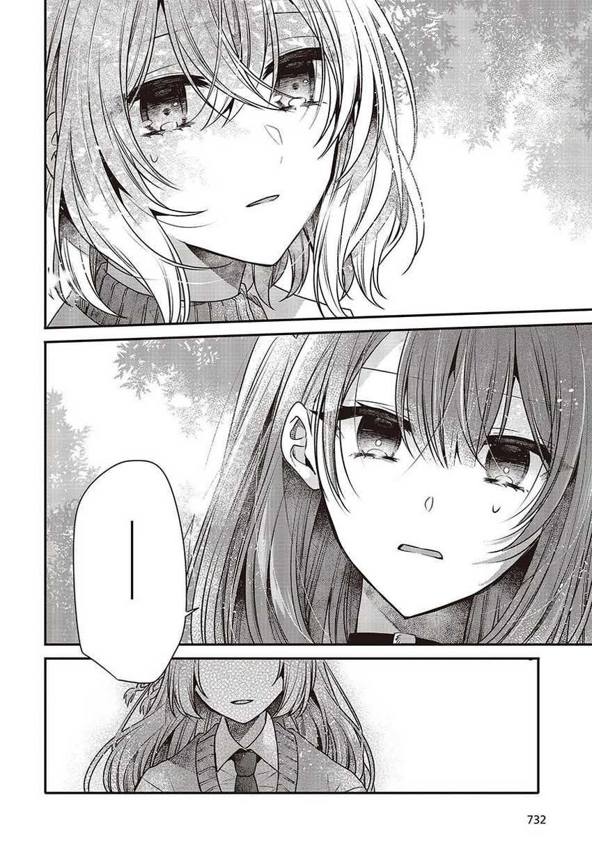 Watashi o Tabetai, Hitodenashi Chapter 35 Gambar 20