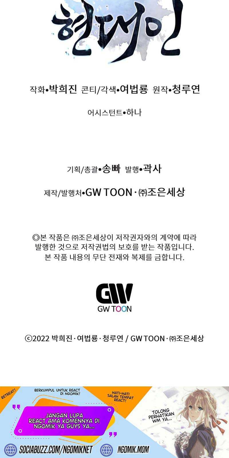 Modern Man Who Fall Into Murim Chapter 121 Gambar 97