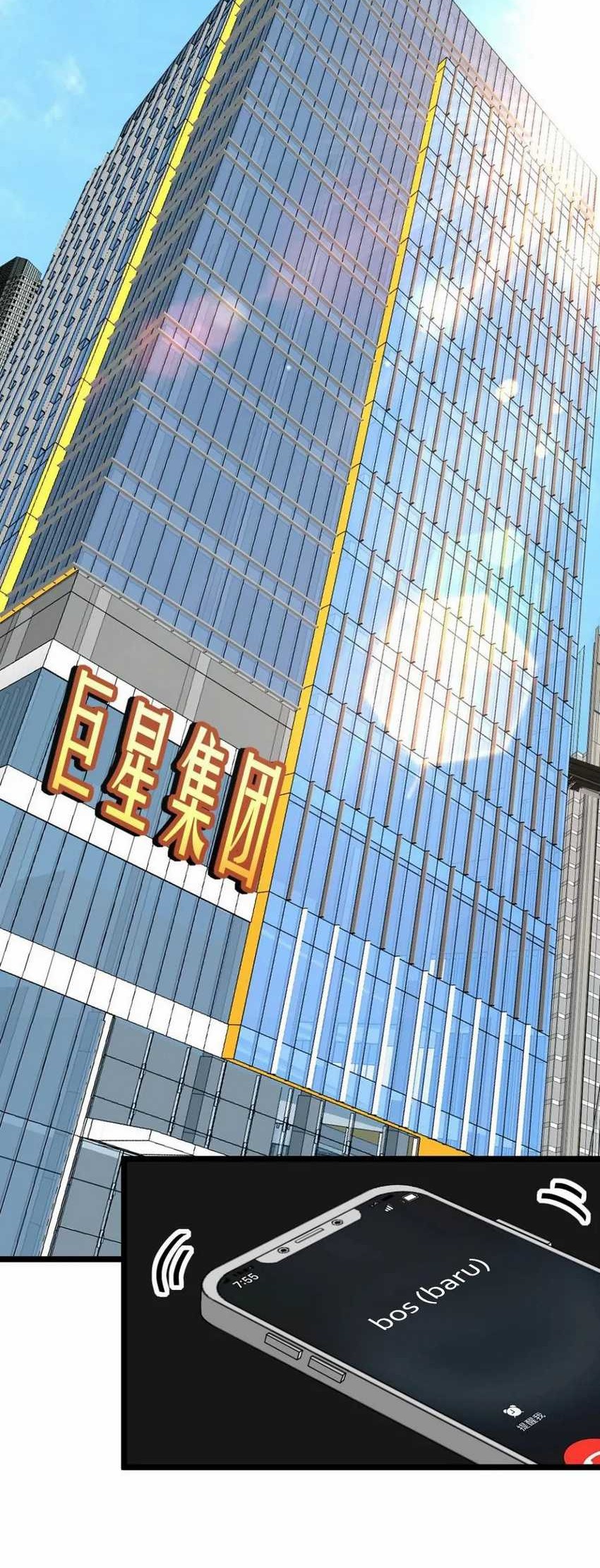 I Have 90 Billion Licking Gold Chapter 456 Gambar 10